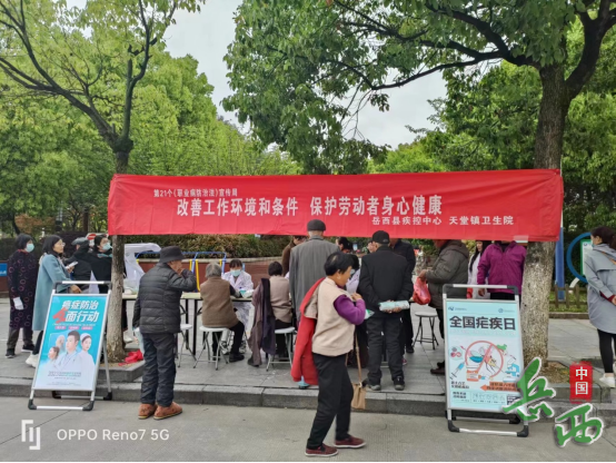 岳西县开展《职业病防治法》宣传周活动